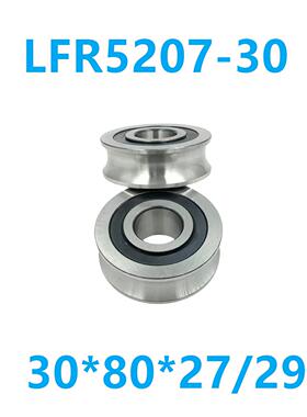LFR5207-30KDD NPP 30*80*27/29双列滚轮轴承非标U槽 过线导轮