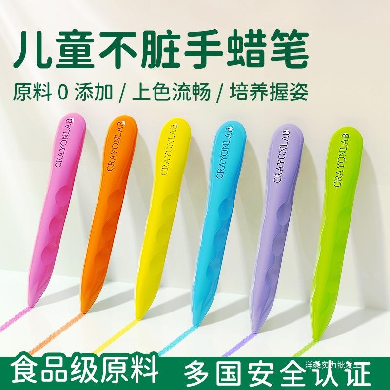 蜡笔实验室儿童洞洞蜡笔可水洗12/24/36色油画棒幼儿园三角蜡笔不