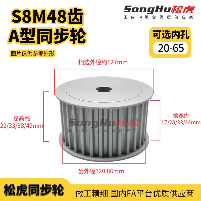EBL61-S8M400-48-A-P-d20至65孔S8M48齿同步轮槽宽44 S8M同步带轮