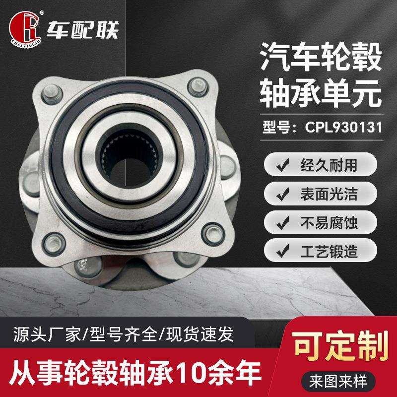 丰FT田t霸道轮毂单元（前总成）43550-60010