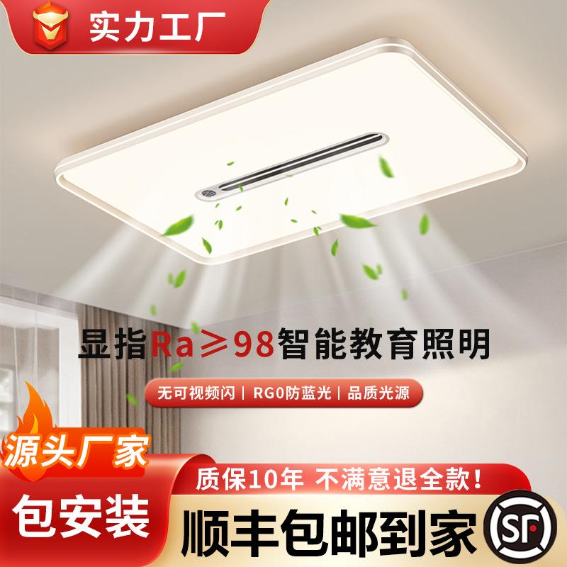 2025新款客厅主灯负离子全光谱无叶风扇大厅简约吸顶灯中山灯具