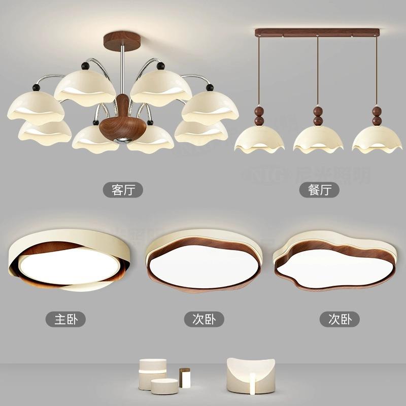 法式奶油风客厅主灯中古风胡桃木2025新款护眼吊灯具套餐全屋组合