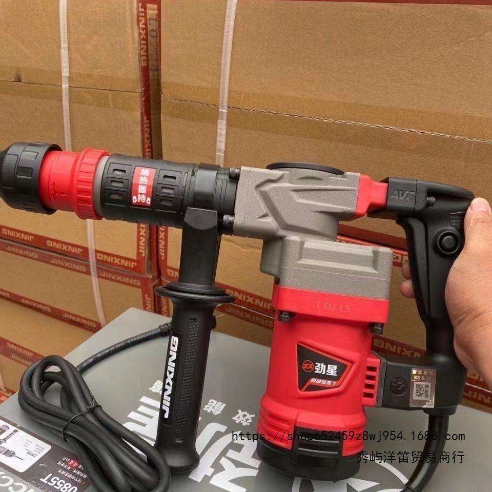 劲星0855T 大功率专业轻型电镐开槽拆墙工业非电锤单用混凝垒德株