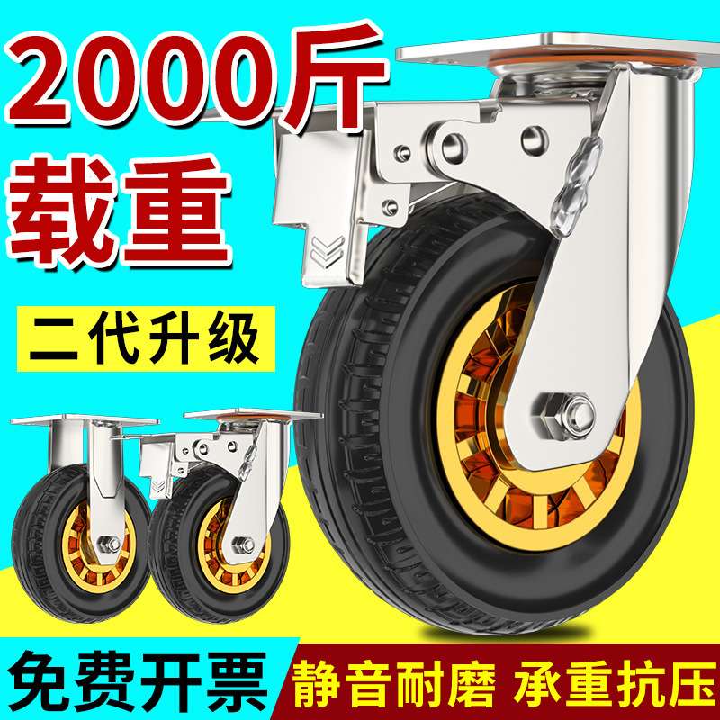 米想万向轮子重型平板手推车静音轮滑轮带刹车4568寸橡胶万向轮子