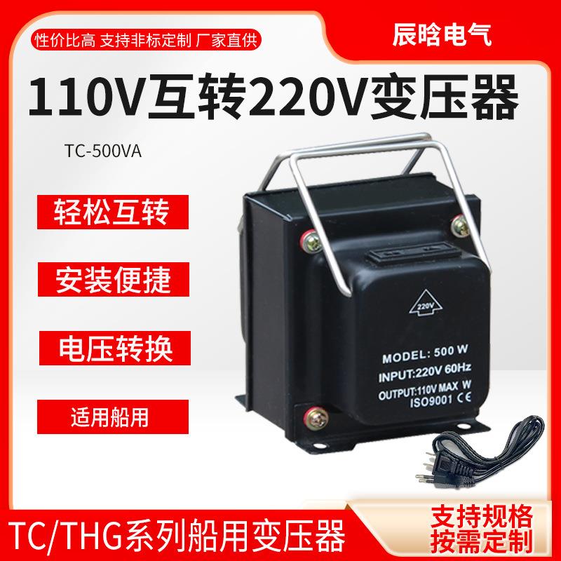 交流船用转换器TC两用变压器110-220V多规格非标双头电源线