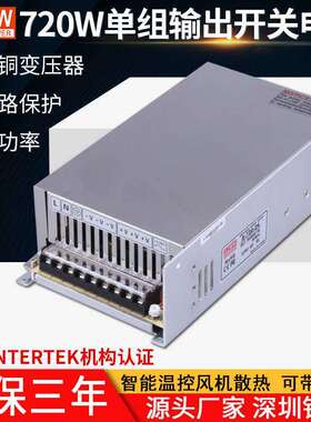 铭纬开关电源S-720W-24V30A12V36V48V60直流稳压 工业监控LED电源