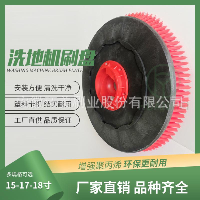 高美GM50B洗地机刷盘嘉德力18寸地刷R50/R50B刷子 盘刷 地刷68