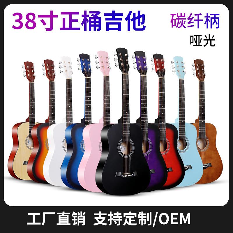 吉他38寸jita跨境民谣木吉他工厂直销圆筒初学入门琴正桶椴木乐器