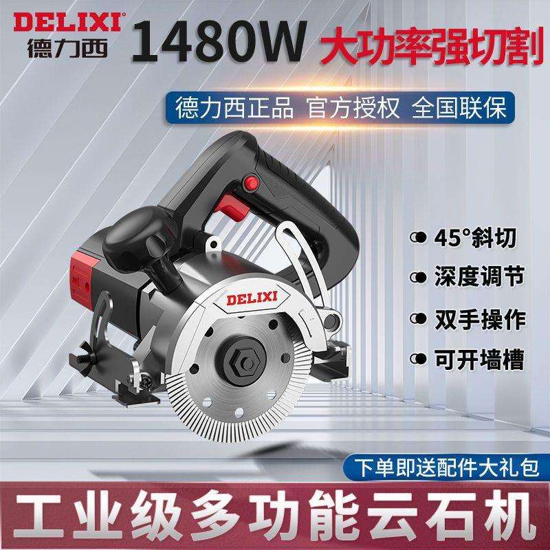 新款云石机多功能大功率手提电锯木工瓷砖石材切割开槽小型家用