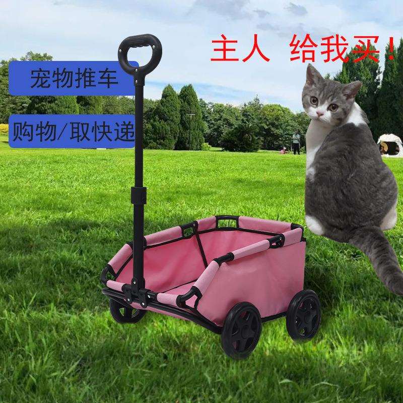 宠物小型犬推车玩具小拉车轻便可折叠外出手推车遛猫遛狗专用车