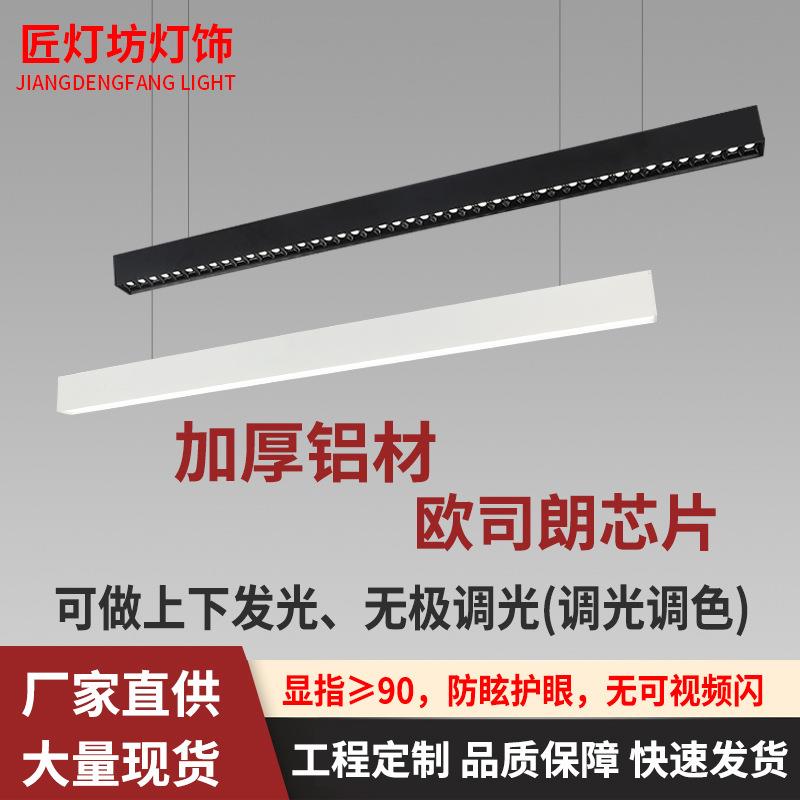 加厚铝材防眩目上下发光格栅条形吊灯 办公桌吊线灯led长条聚光灯