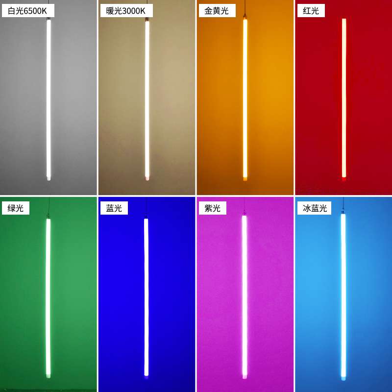 户外防水彩色led灯管线条蓝色紫色红光霓虹氛围T8日光串联长条形