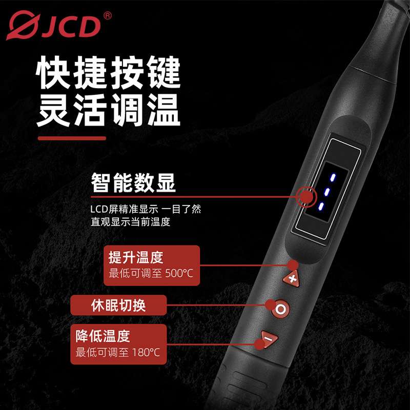 JCD电烙铁908U套装80W可调温 维修焊接焊锡电焊笔 烙铁头工具网袋