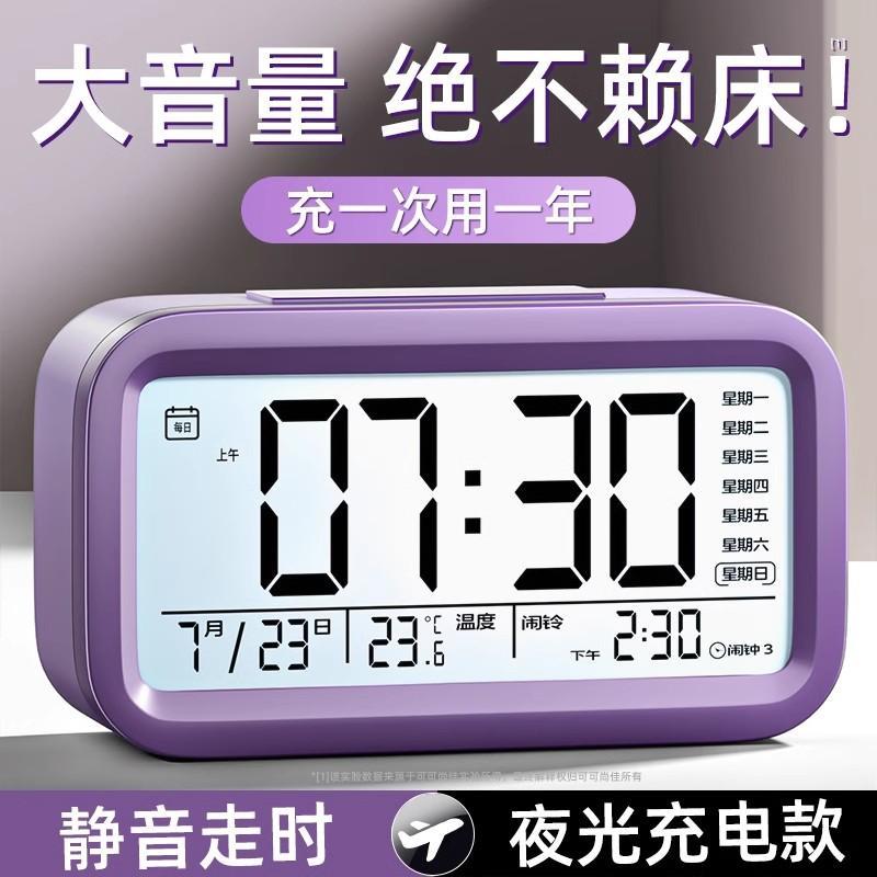 闹钟学生起床智能多功能时钟电子钟表儿童男女孩叫醒通用塑料座钟