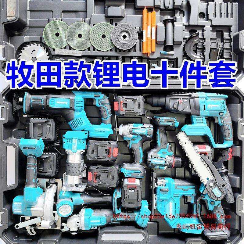 【锂电工具十件套】电锤角磨机电钻电扳手电锯修边机往复锯电链锯,玩具/童车/益智/积木/模型,毛绒/玩偶/公仔/布艺类玩具,淘宝优惠券,粉丝福利购,淘宝优惠卷
