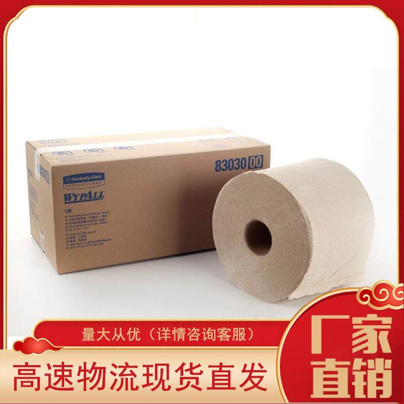 金佰利WYPALL L30 83030 工业擦拭纸卷纸吸水吸油大卷纸 厂家直销,农机/农具/农膜,播种栽苗器/地膜机,淘宝优惠券,粉丝福利购,淘宝优惠卷
