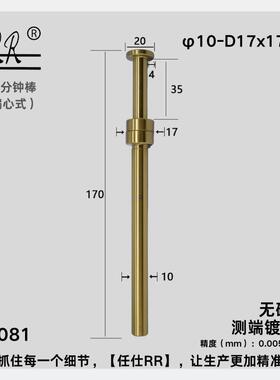 任仕RR高精度T型偏心式无磁分中棒镀钛寻边器加长杆φ10-D17x170L