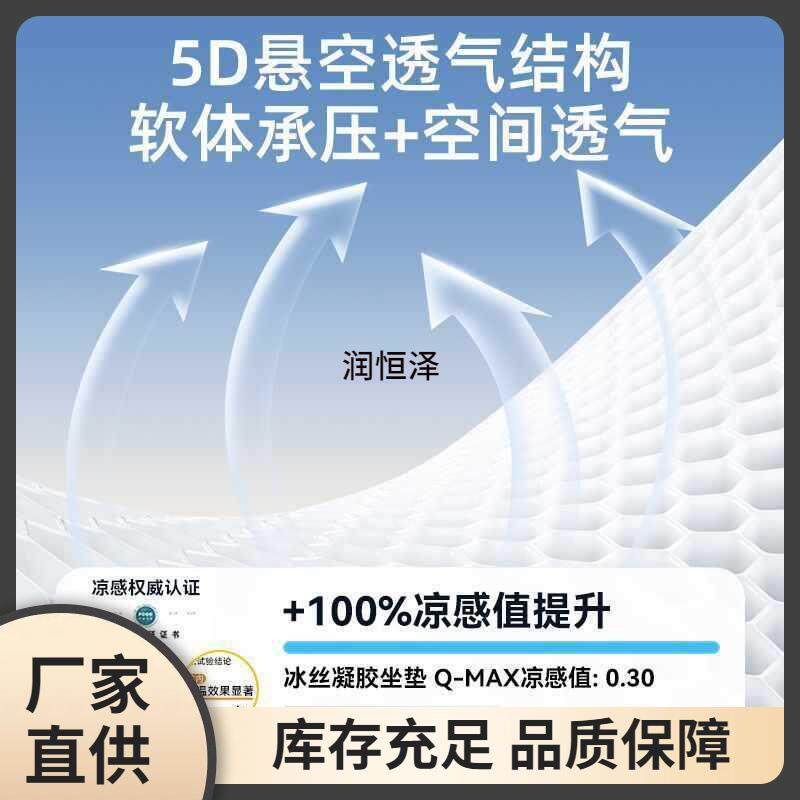 蜂窝凝胶汽车坐垫坐垫单片夏季座椅凉垫四季通用透气通风冰凉座垫