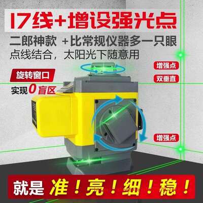汤工强光水平仪绿光12线室外高精度户外特亮16线超亮进口自动调平