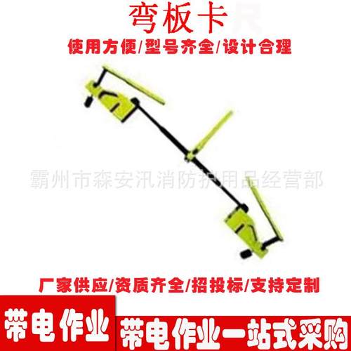 绝缘子更换工具弯板卡线路检修可调转角卡具电力线缆检修弯板卡