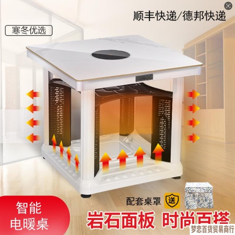 多功能电暖桌取暖桌烤火桌子家用暖脚电暖电烤炉四面取暖器正方形