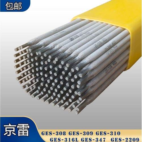 昆山京雷GES-310焊条A402/E310-16纯奥氏体型Cr26Ni21不锈钢焊条