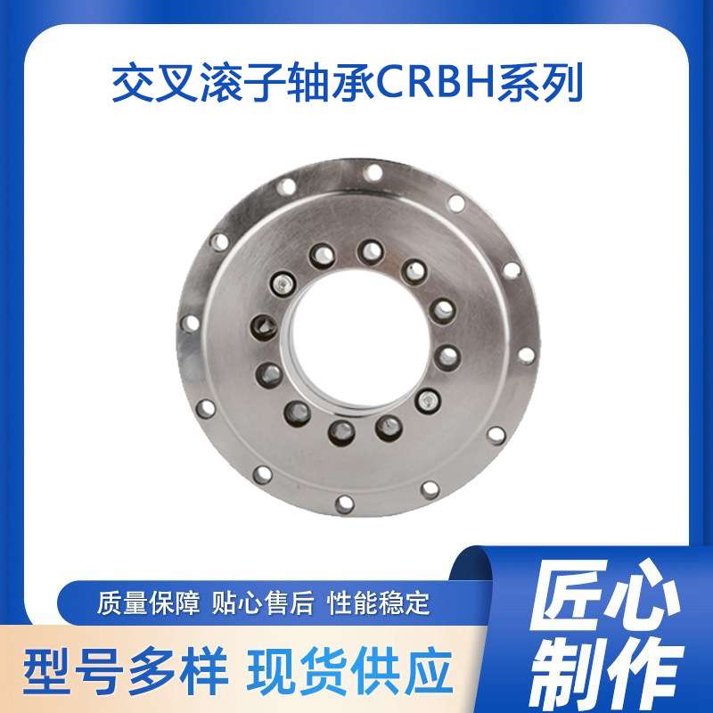 交叉滚子轴承CRBH10020A 欧特精工