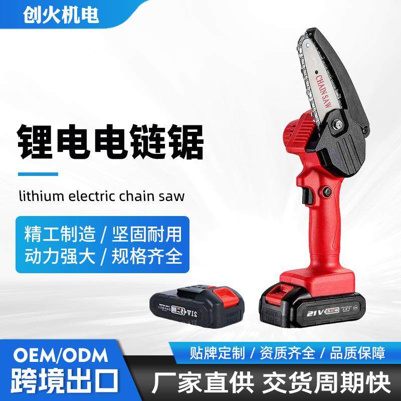 手持电动修枝锯充电式单手锯小型迷你4寸6寸锂电锯电链锯外贸专用,农机/农具/农膜,播种栽苗器/地膜机,淘宝优惠券,粉丝福利购,淘宝优惠卷