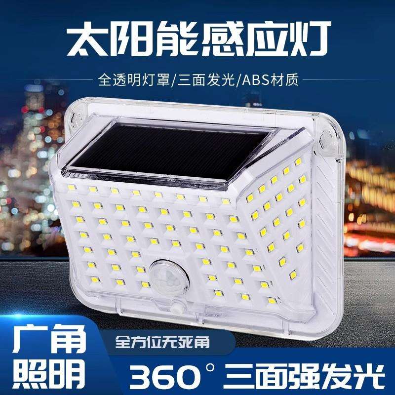 现货太阳能LED感应灯人体感应庭院壁灯户外防水外墙壁小灯