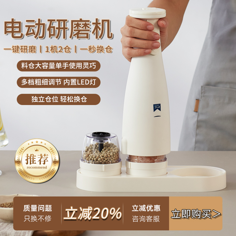 电动胡椒研磨器家用厨房海盐花椒香料瓶全自动充电手持调料磨粉机