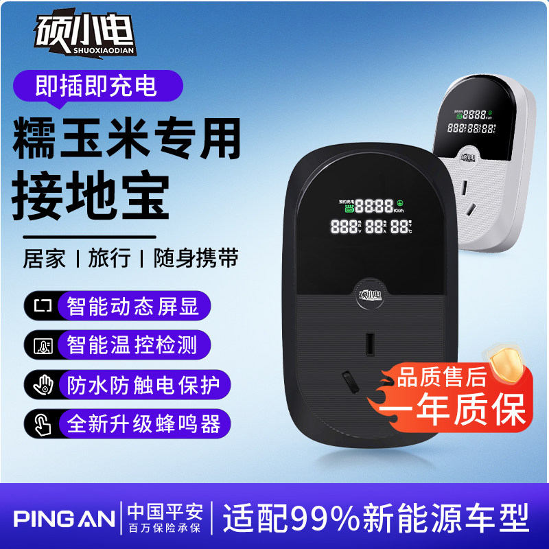 长安糯玉米专用接地宝奔奔estar电动汽车充电插头16A转换器延长线