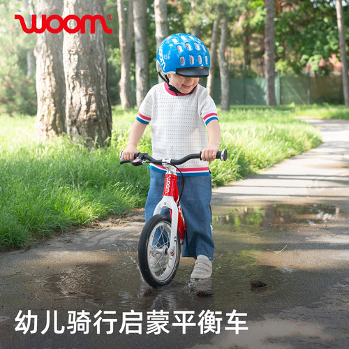 woom18个月-3.5岁儿童自行车