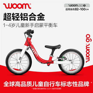 woom悟姆GO1儿童平衡车自行车原装 100cm男童女童 进口12寸82