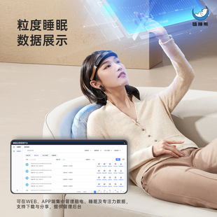 睡眠质量检测仪监测记录呼吸脑电生物反馈仿生刺激数据分析