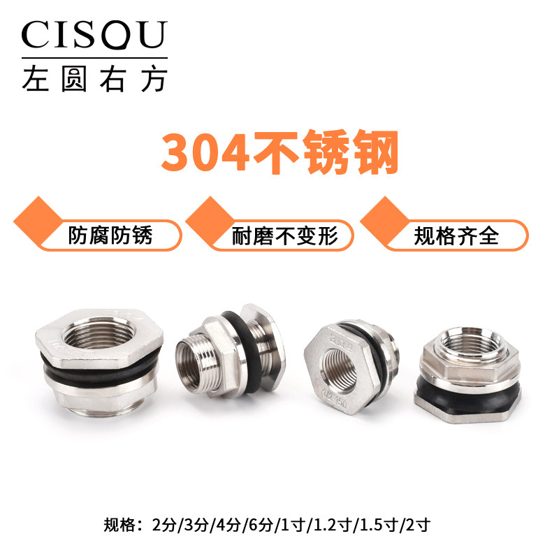 304不锈钢水箱接头4/6分内丝牙鱼缸排水口水桶水塔水池进出口配件,基础建材,接头,淘宝优惠券,粉丝福利购,淘宝优惠卷