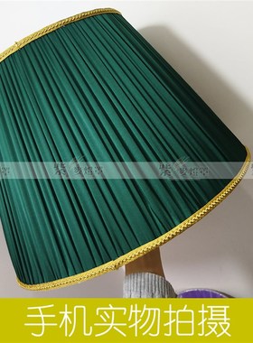 新款台灯灯罩配件布艺床头灯落地灯壁灯灯罩 墨绿色e27螺口灯罩