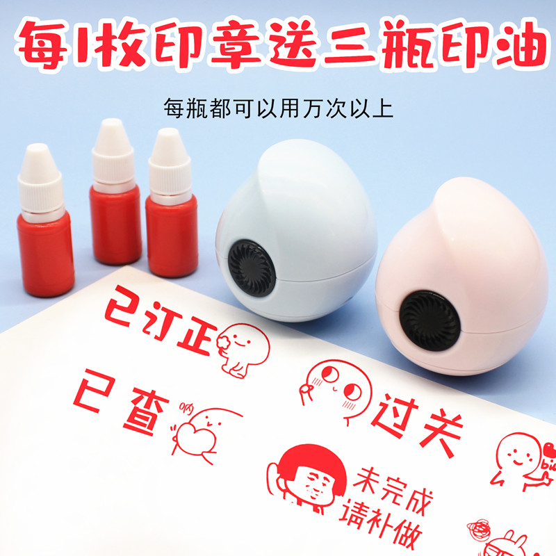 教师用批改作业评语盖章老师奖励卡通大号鼓励表扬表情包点赞印章,文具电教/文化用品/商务用品,成品印章/学生用印/火漆,淘宝优惠券,粉丝福利购,淘宝优惠卷