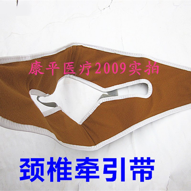 颈椎牵引带 颈部吊带 颈部牵引带 颈椎牵引架/椅配件