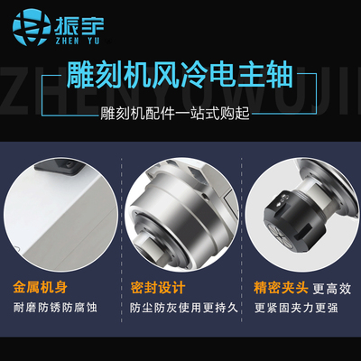 振宇开料机6kw风冷电主轴方形电主轴电机ER32型数控雕刻机配件