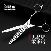 剑尾鱼美发剪专业理髲剪刀发型师剪发剪刀平剪牙剪无痕打薄鱼骨剪