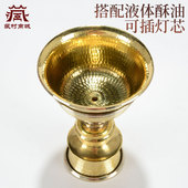 家用黄铜液体酥油灯灯座长明供灯底座蜡烛台佛前香油灯盏摆件