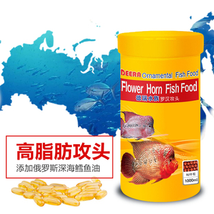 罗汉鱼饲料起头专用寿星头罗汉鱼食增色增艳攻头开口亚成热带鱼粮