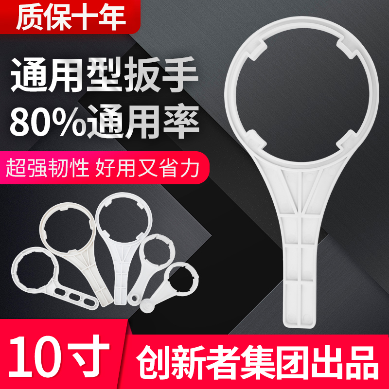 滤杯滤瓶滤筒拆卸工具净水器前置过滤器扳手双头扳手净水器配件