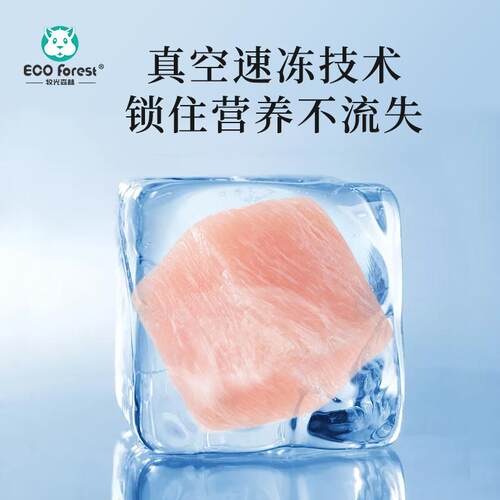 包邮牧光森林冻干零食仓鼠金丝熊冻干鸡肉丁三文鱼组合套餐用品
