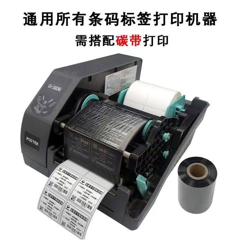 合成纸不干胶标签PP防水贴纸 PVC不干胶条码撕不破空白卷装碳带,办公设备/耗材/相关服务,标签打印纸/条码纸,淘宝优惠券,粉丝福利购,淘宝优惠卷