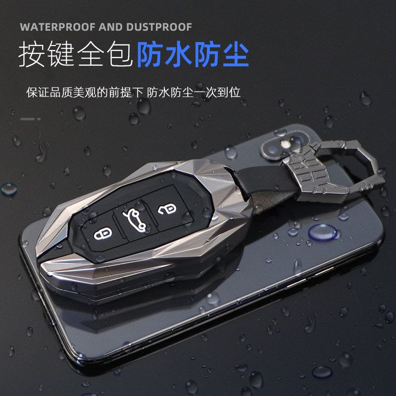 适用于2022款标致508钥匙套408/4008/5008/2008/508L金属个性全包