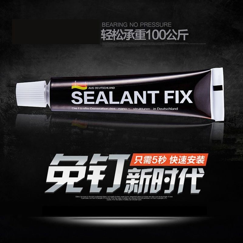 MS免钉胶强力胶瓷砖液体钉玻璃胶水置物架挂钩厨卫挂件免打孔粘胶