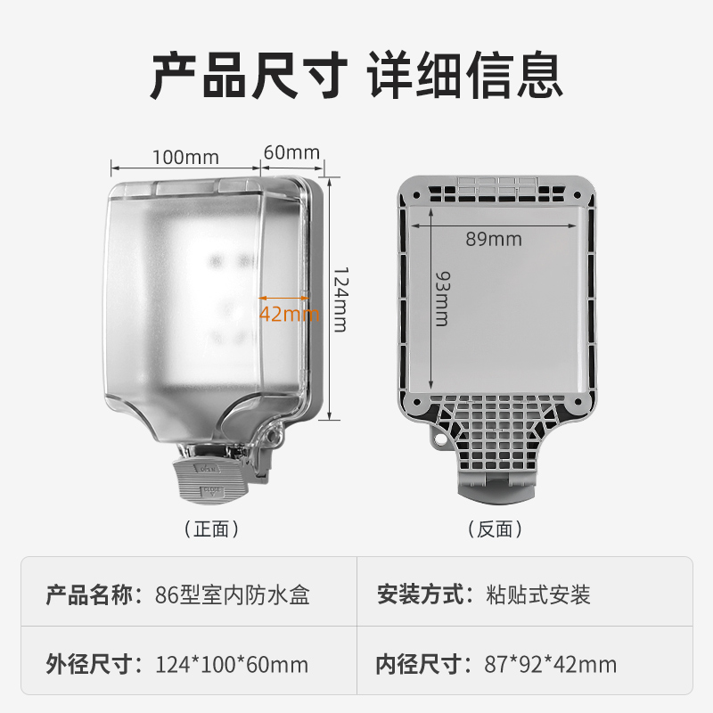暗装防水插座86型开关防水罩浴室卫生间插头保护盖密封防溅盒家用