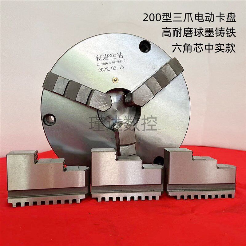 电动卡盘250 高精密锻钢自动夹盘数控车床夹具200卡爪自动化卡盘