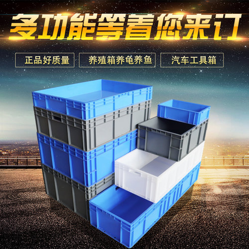 龟箱鱼箱乌龟缸鱼缸塑料箱子养殖箱大号鳄龟加厚型周转箱水族鱼缸